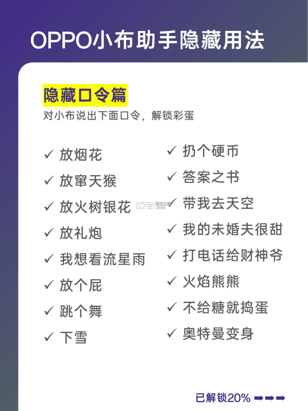 小布指令 v15.0.32 app下载oppo版