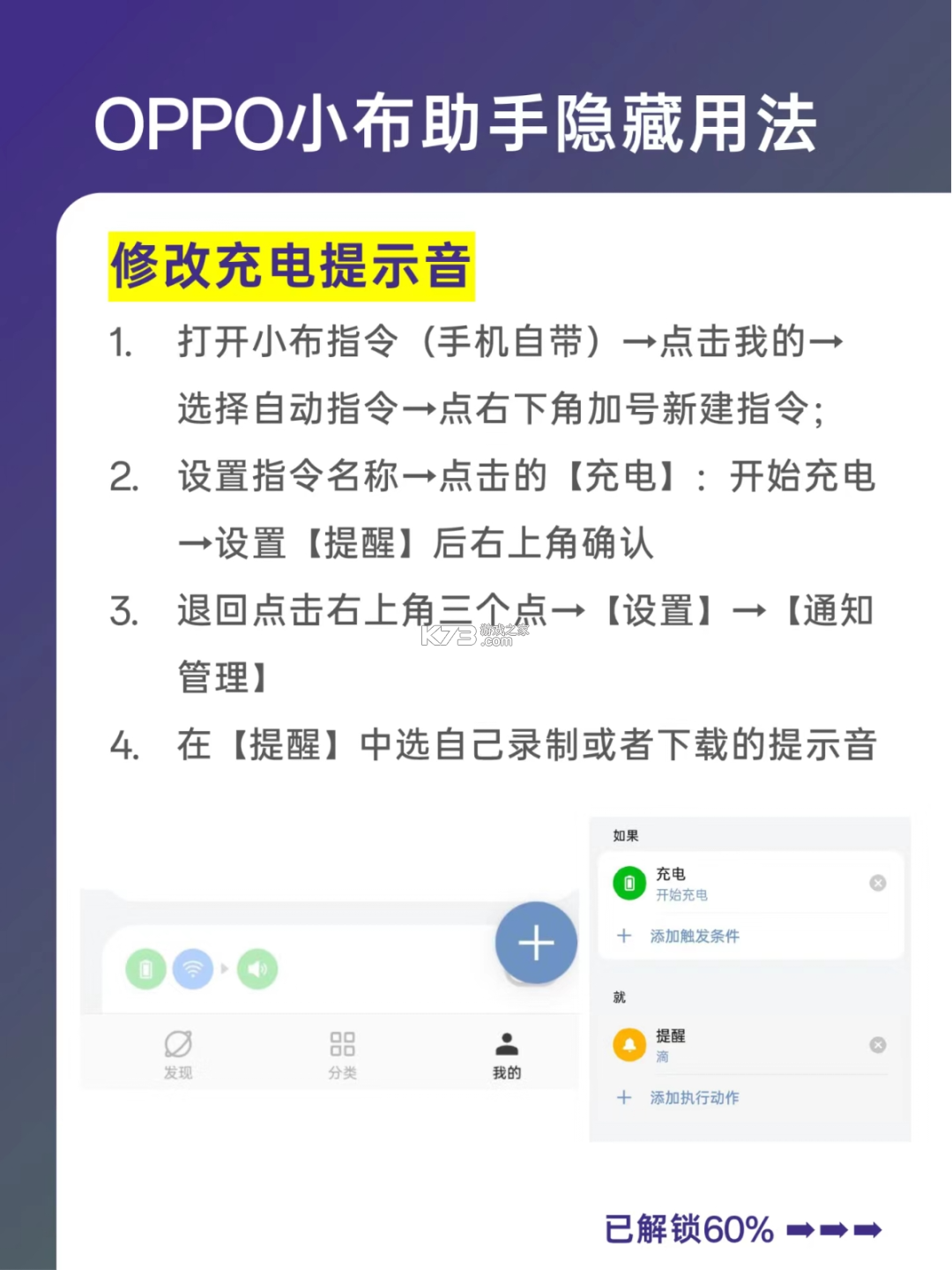 小布指令 v15.0.32 app下载oppo版