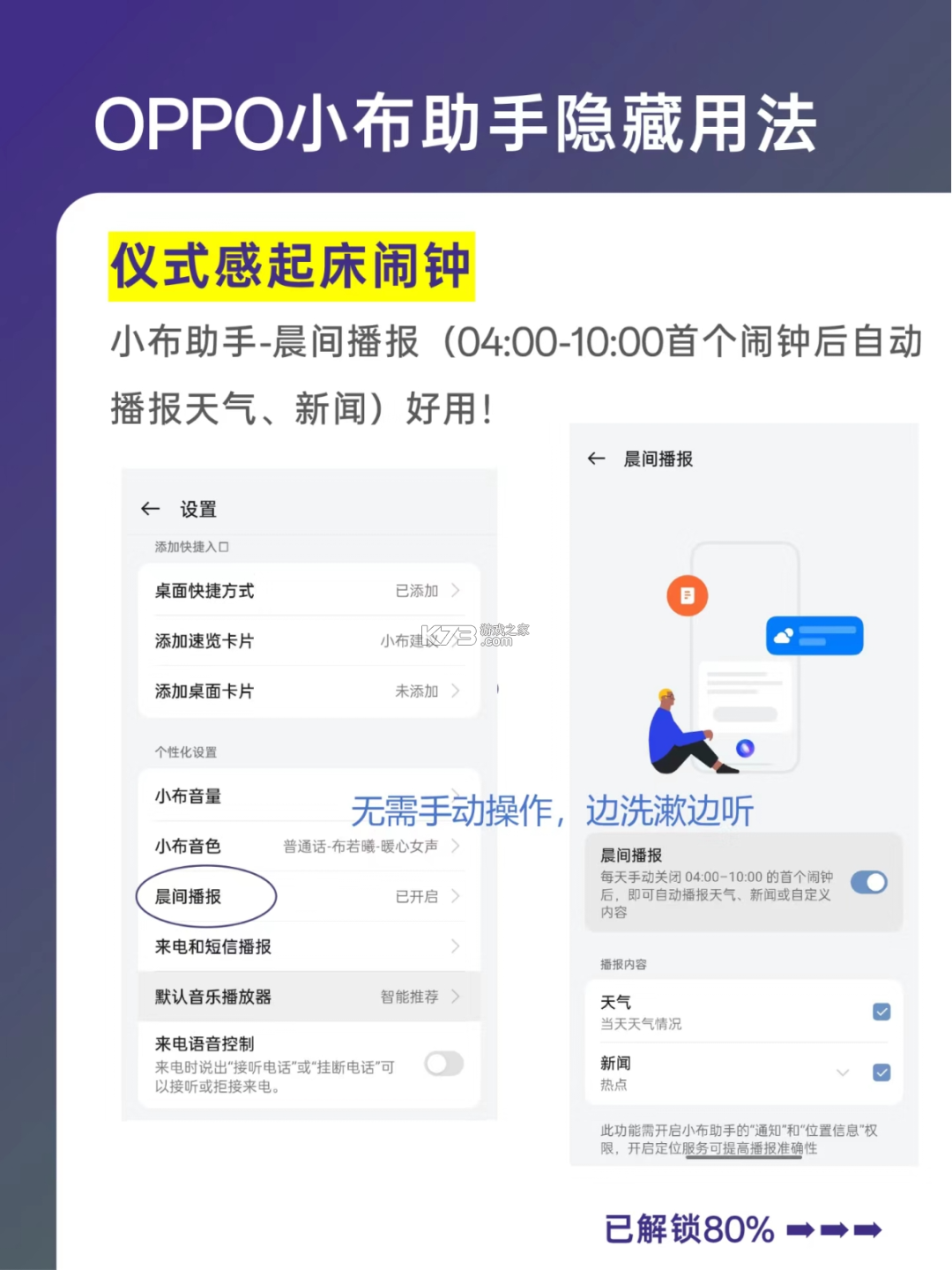 小布指令 v15.0.32 app下载oppo版