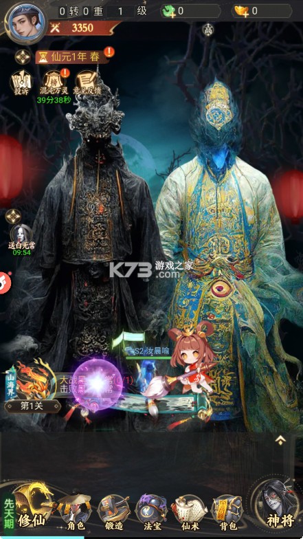 除妖大冒险 v1.0.0 通关送神将版