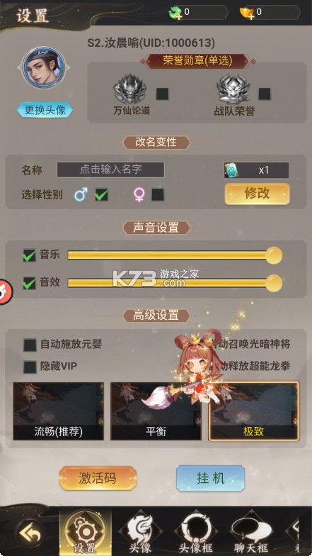 除妖大冒险 v1.0.0 通关送神将版