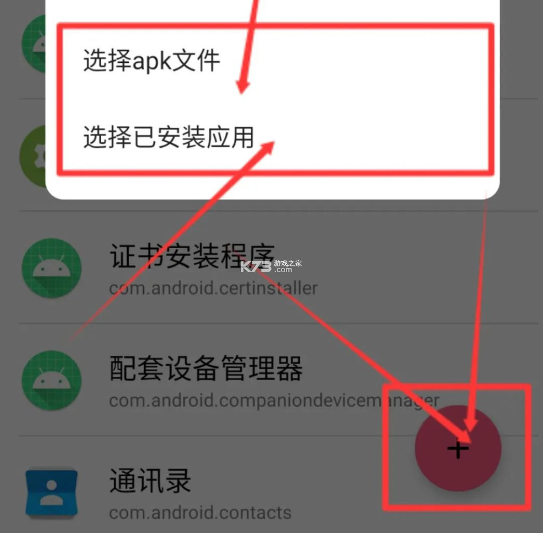 甲壳虫adb助手 v1.3.1 app下载 甲壳虫adb助手 v1.3.1 app下载