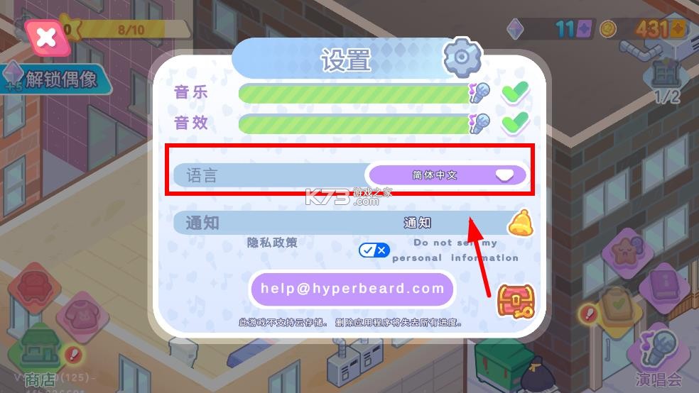 kpop学院 v1.3.0 手游 kpop学院 v1.3.0 手游