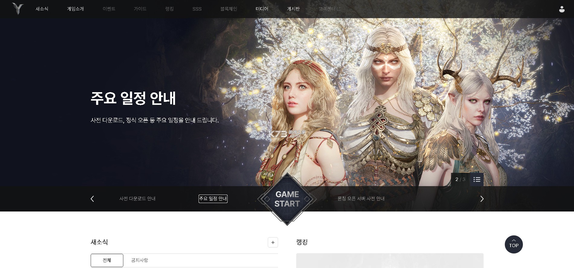 尤弥尔传奇 v1.3.5 韩服官方版 尤弥尔传奇 v1.3.5 韩服官方版