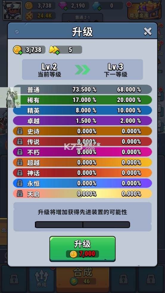小舰舰超勇 v1.57937.56487 折相思破解版