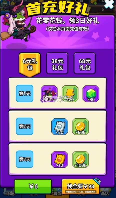 萌萌塔防 v1.0.0 0.1折天天648金券版