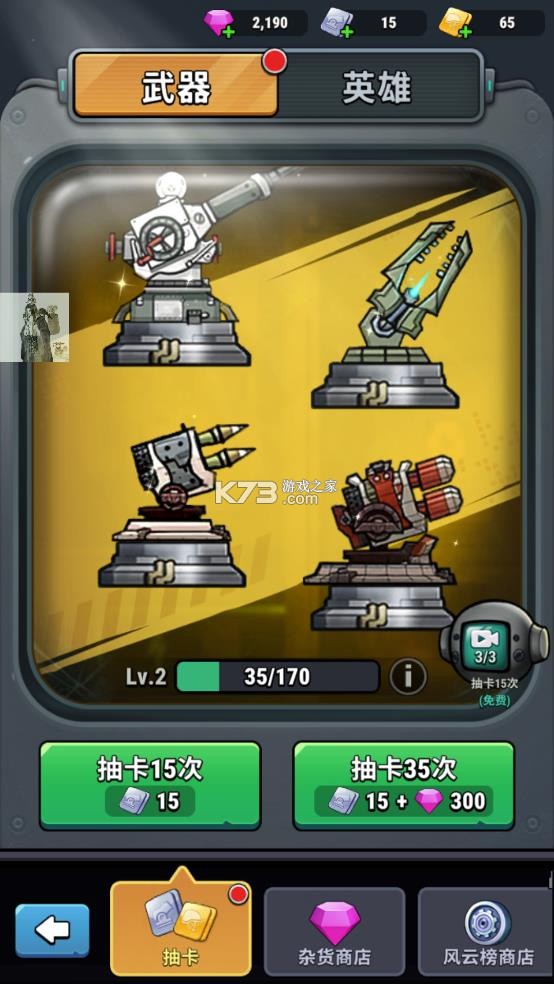 小舰舰超勇 v1.57937.56487 折相思破解版