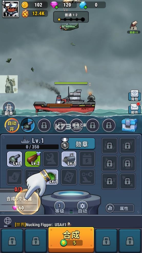 小舰舰超勇 v1.57937.56487 折相思破解版