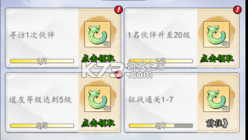 魔界仙侠传 v1.0.0 九游版