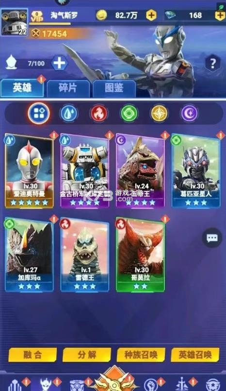 奥特曼格斗之热血英雄 v2.1 果盘版 奥特曼格斗之热血英雄 v2.1 果盘版