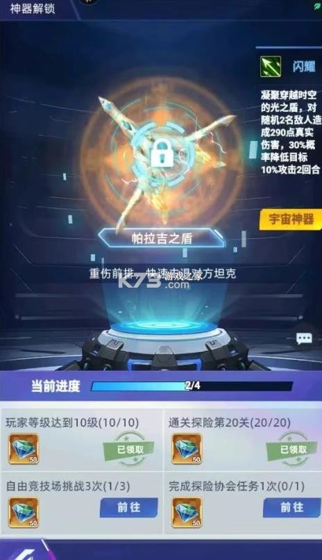 奥特曼格斗之热血英雄 v2.1 果盘版 奥特曼格斗之热血英雄 v2.1 果盘版