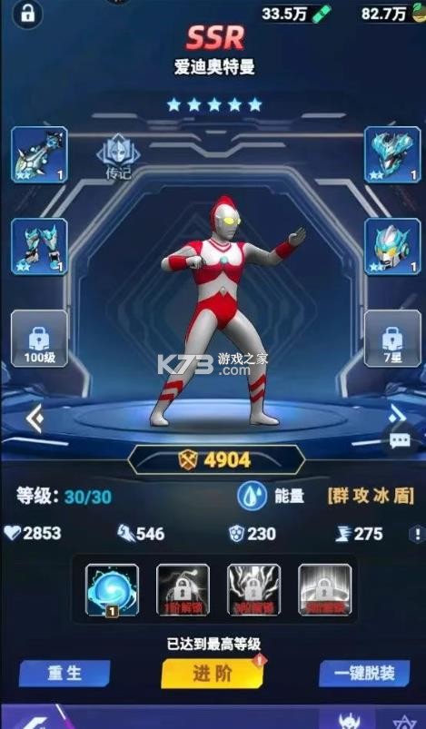 奥特曼格斗之热血英雄 v2.1 果盘版 奥特曼格斗之热血英雄 v2.1 果盘版