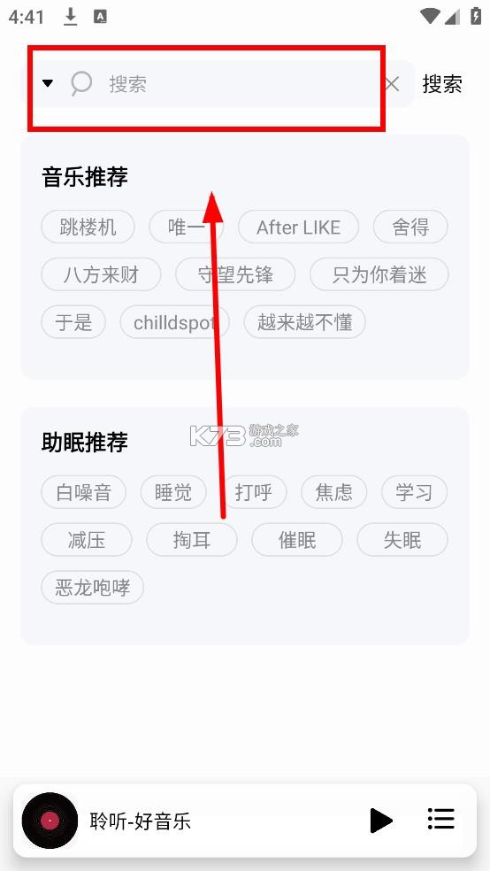 聆听音乐 v1.6.1 app最新版下载 聆听音乐 v1.6.1 app最新版下载