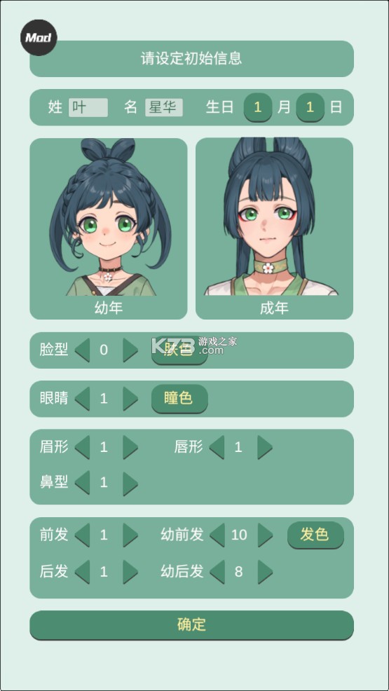 药王谷女修修炼手札 v1.09 游戏