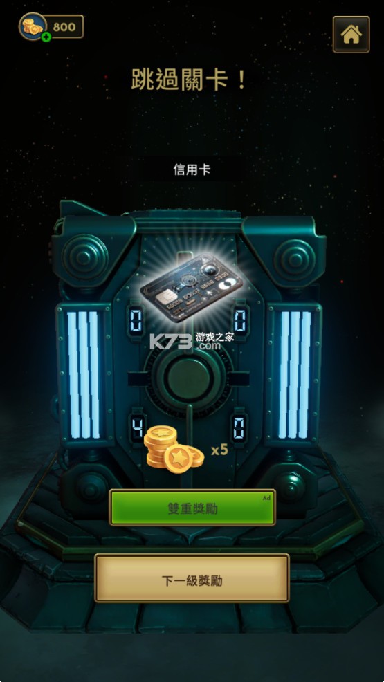 打开保险箱 v1.5.16 游戏