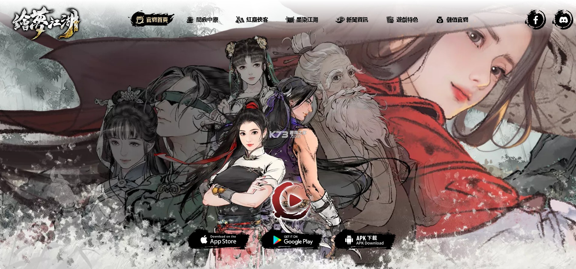 绘梦江湖 v1.0.8 手游官方版 绘梦江湖 v1.0.8 手游官方版