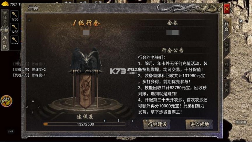 龙腾传奇 v1.0.3 传奇手游