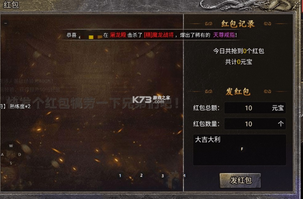 龙腾传奇 v1.0.3 传奇手游