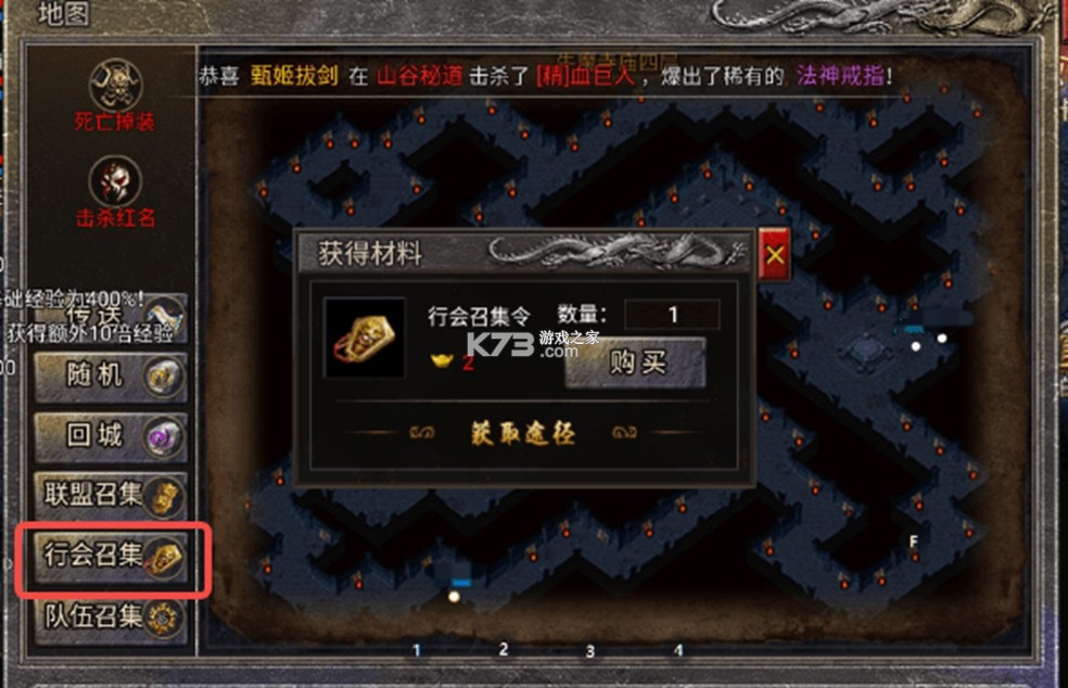 龙腾传奇 v1.0.3 传奇手游