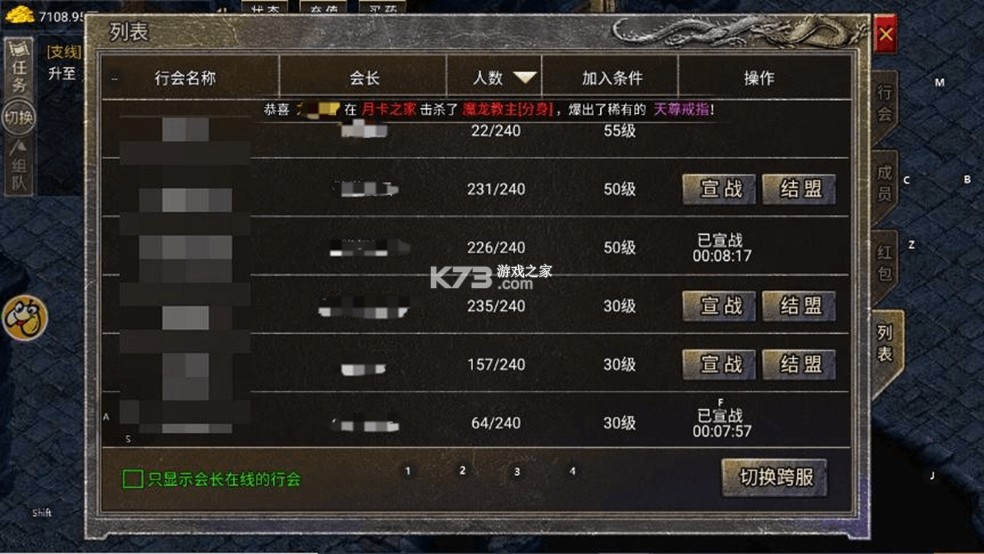 龙腾传奇 v1.0.3 传奇手游