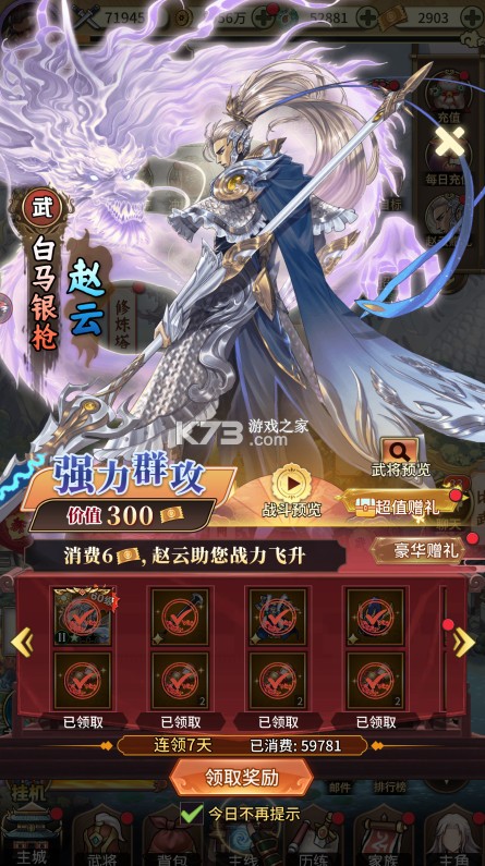 君成天下 v1.0.0 内置0.1折免费版 君成天下 v1.0.0 内置0.1折免费版