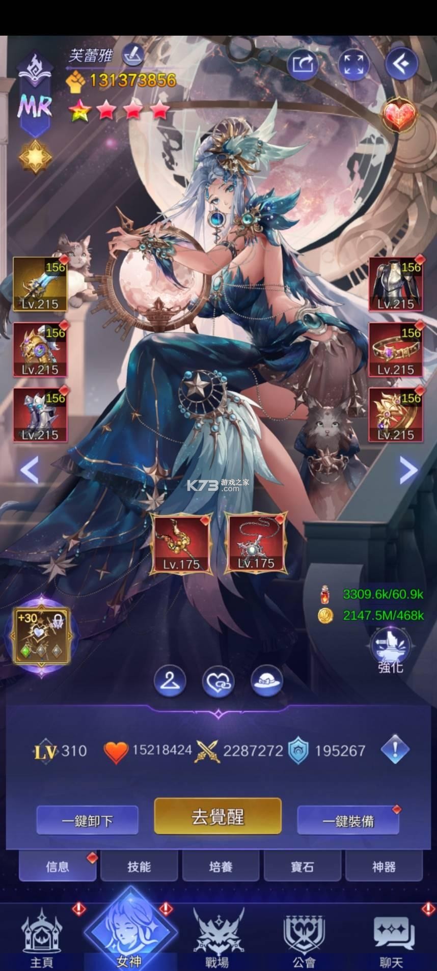 放置天使 v7.4.10.030603 破解版无限钻石版