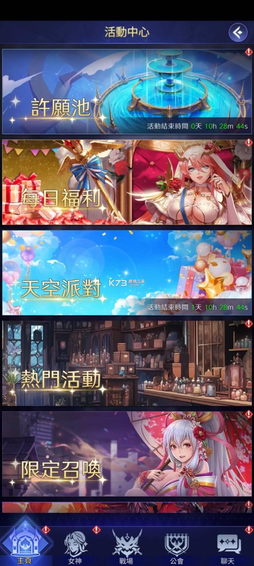 放置天使 v7.4.10.030603 破解版无限钻石版