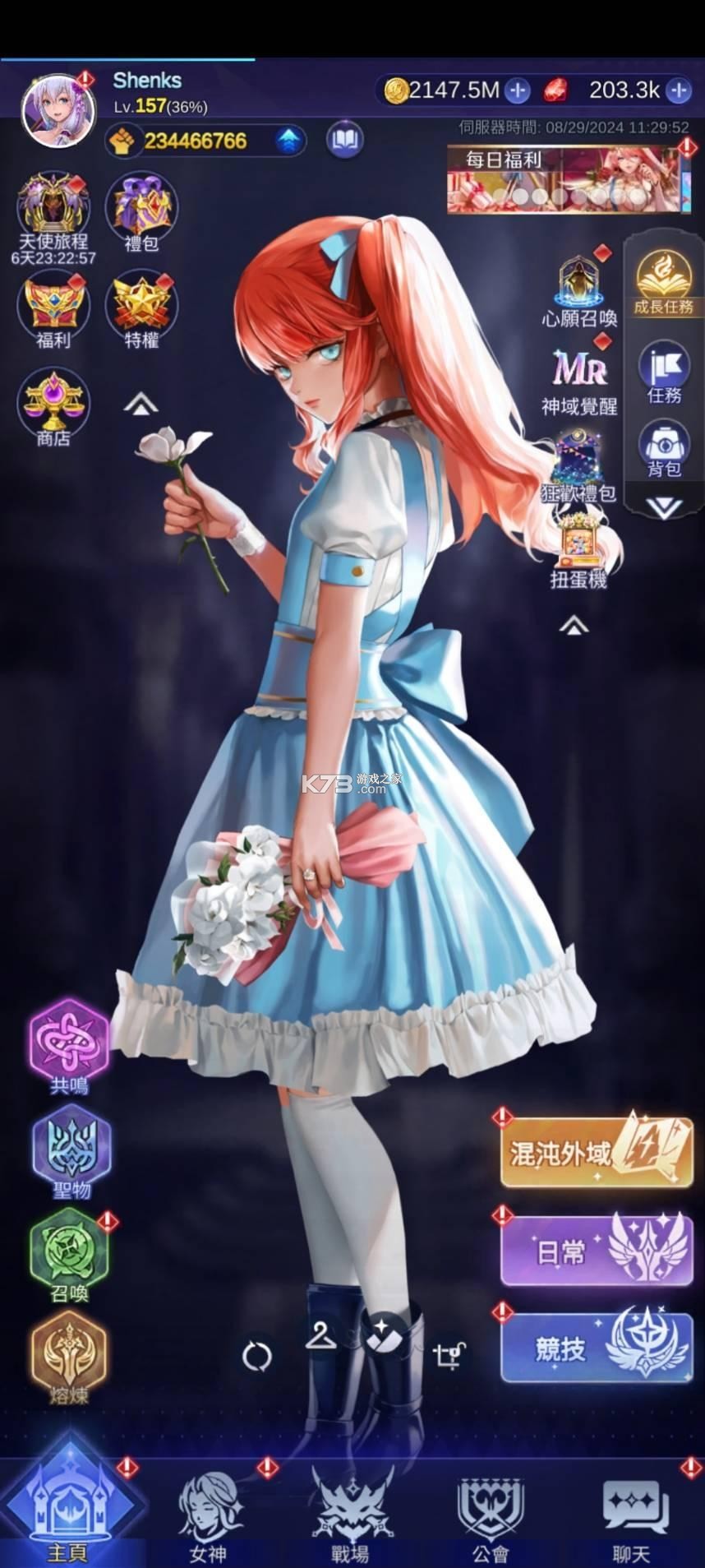 放置天使 v7.4.10.030603 破解版无限钻石版