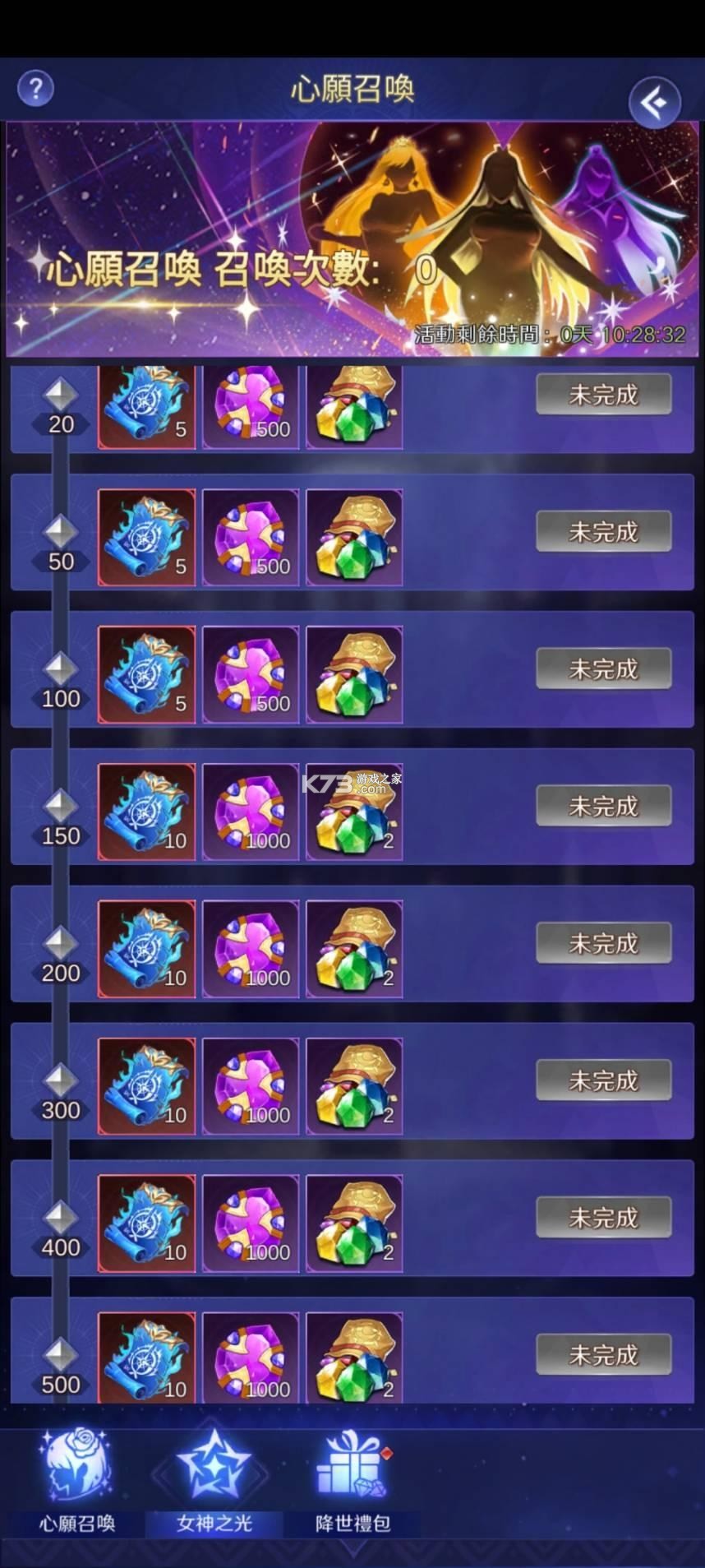 放置天使 v7.4.10.030603 破解版无限钻石版