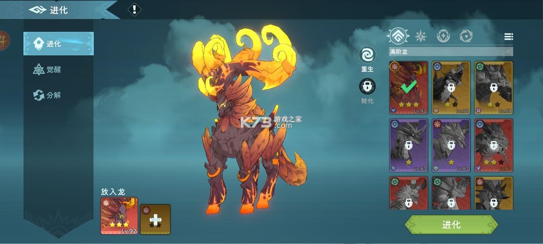 遇见龙2 v1.1.152 手游官方版 遇见龙2 v1.1.152 手游官方版