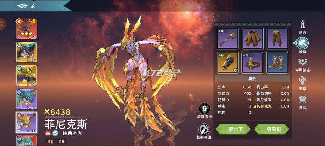 遇见龙2 v1.1.152 手游官方版 遇见龙2 v1.1.152 手游官方版