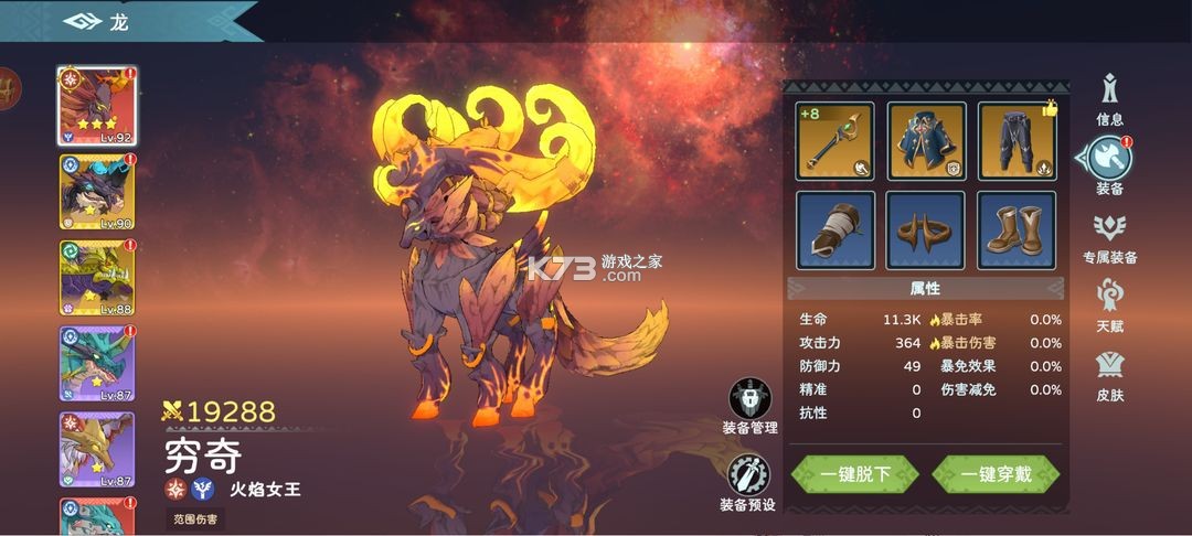 遇见龙2 v1.1.152 手游官方版 遇见龙2 v1.1.152 手游官方版