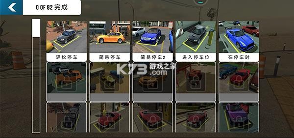 手动挡停车场2 v1.1.8.12273581 破解版无限金币下载