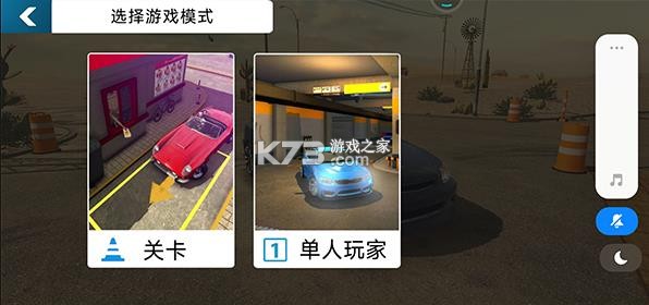 手动挡停车场2 v1.1.8.12273581 破解版无限金币下载