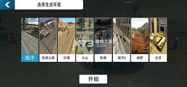 手动挡停车场2 v1.1.8.12273581 破解版无限金币下载