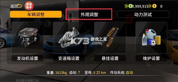 手动挡停车场2 v1.1.8.12273581 内置菜单版