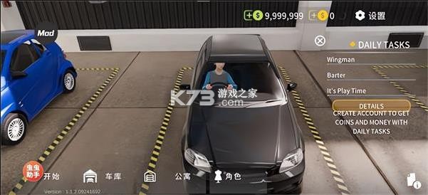 手动挡停车场2 v1.1.8.12273581 内置菜单版