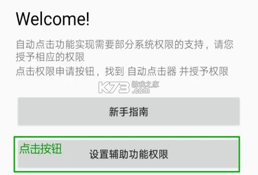 连点器 v2.0.12.24 免费版下载