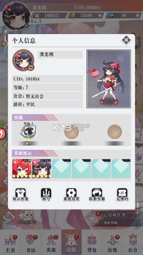 王者战神 v1.0 0.05折送十星英雄版