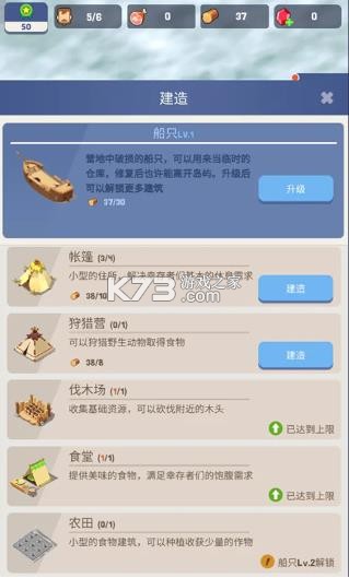 幸存者岛屿 v168 破解版无限金币钻石