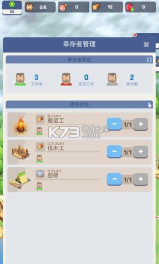 幸存者岛屿 v168 破解版无限金币钻石