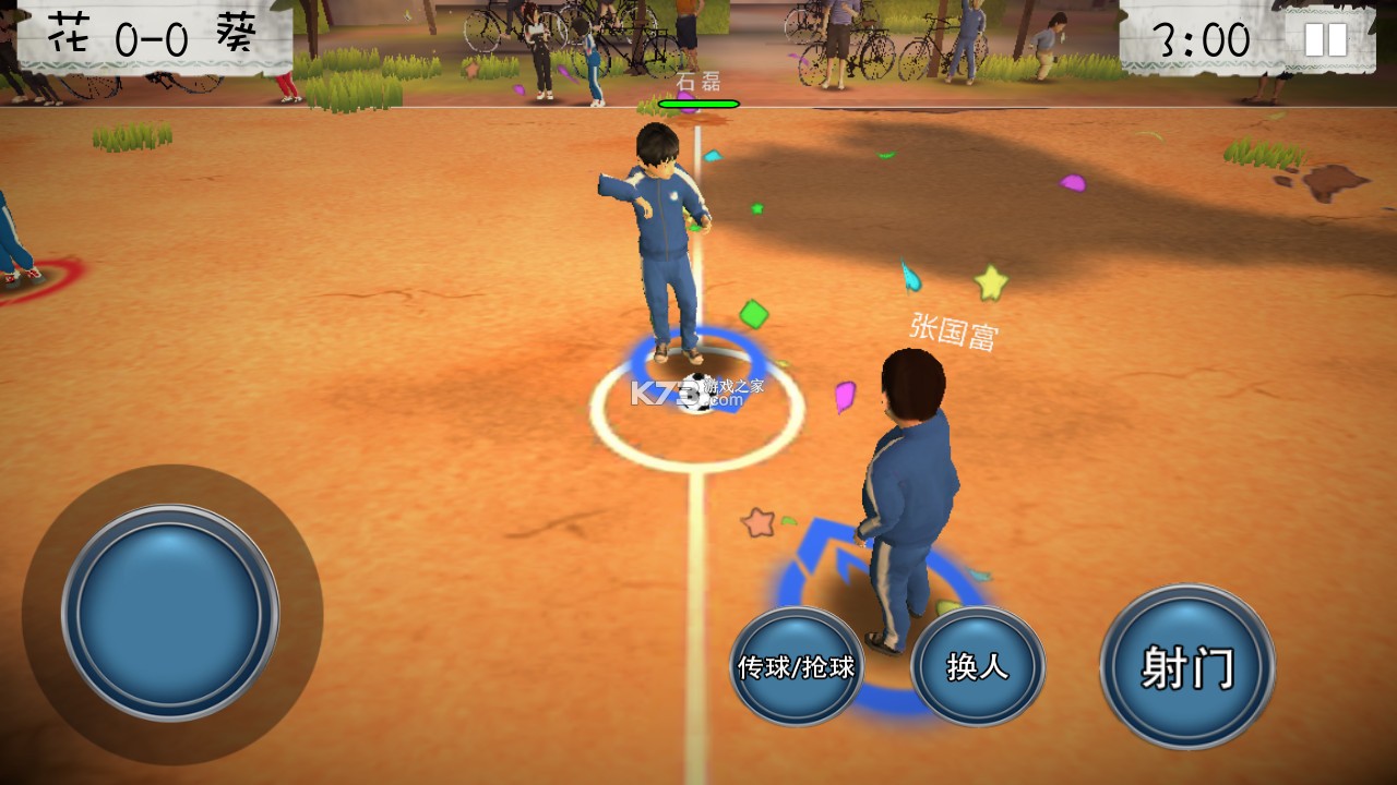 回忆我的少年足球 v1.0 游戏 回忆我的少年足球 v1.0 游戏