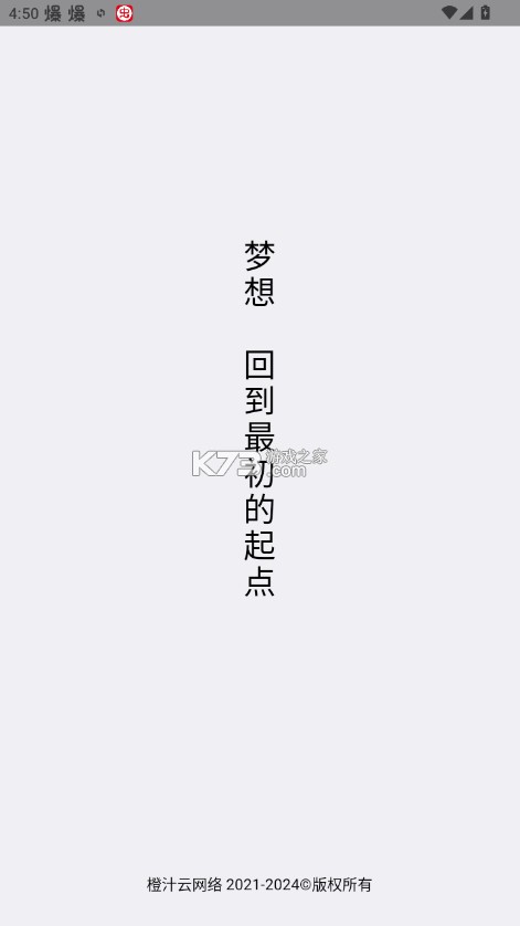 梦微盒 v6.1 官方版