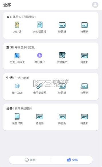 梦微盒 v6.1 官方版