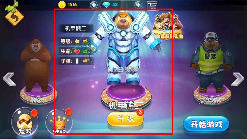 熊出没大冒险 v1.2.5 无限购买版下载