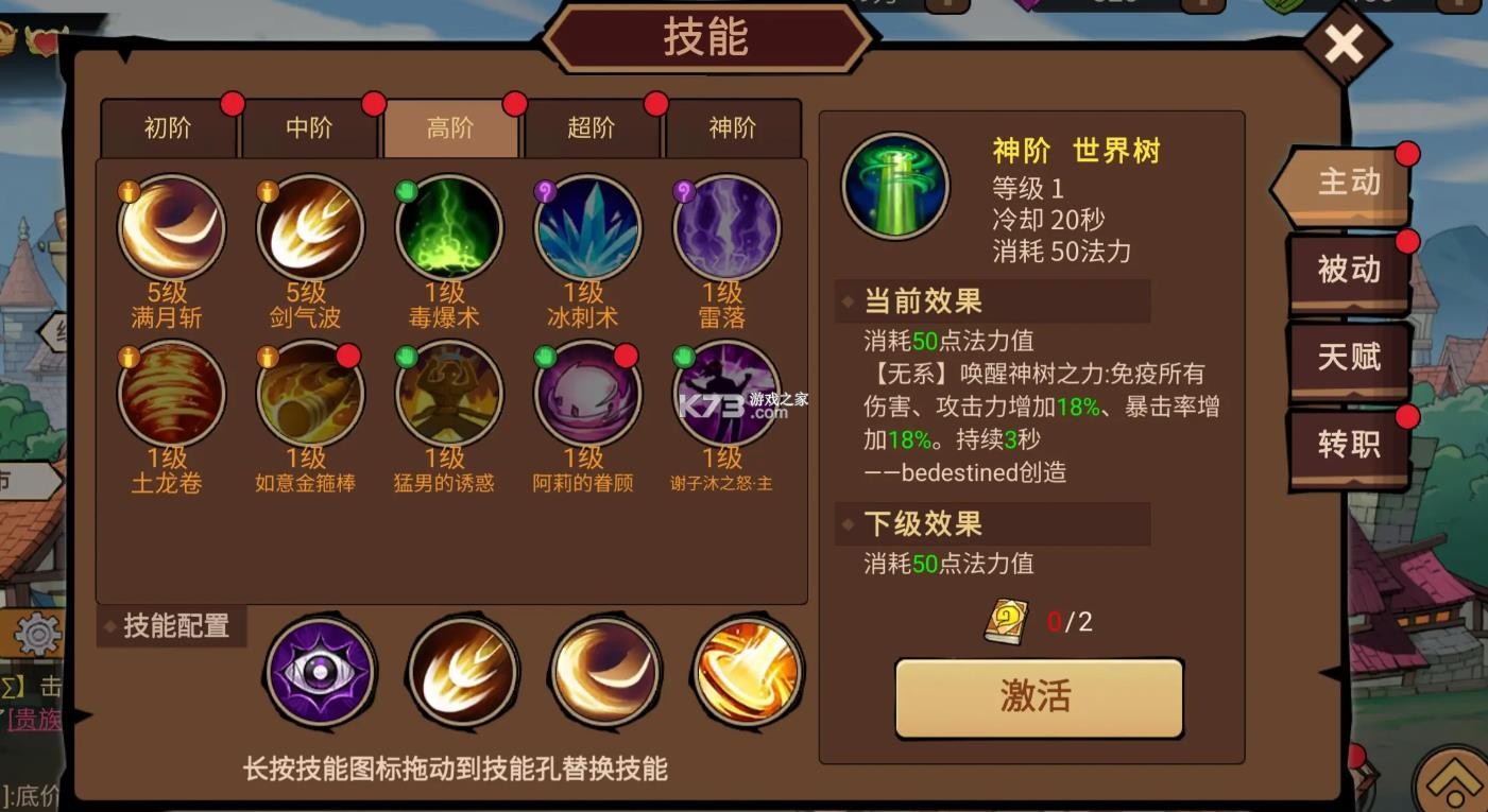 地下城与领主 v1.2.2 果盘版