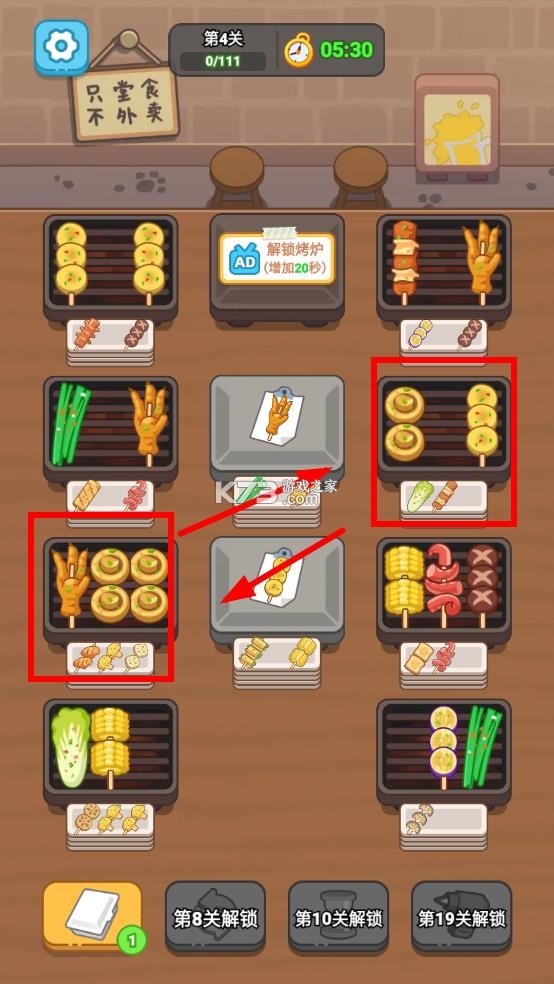 疯狂烧烤摊 v1.00 游戏下载安装 疯狂烧烤摊 v1.00 游戏下载安装