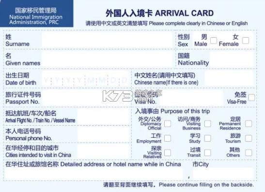 来华通 v1.1.4 app下载 来华通 v1.1.4 app下载