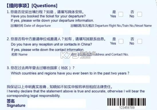 来华通 v1.1.4 app下载