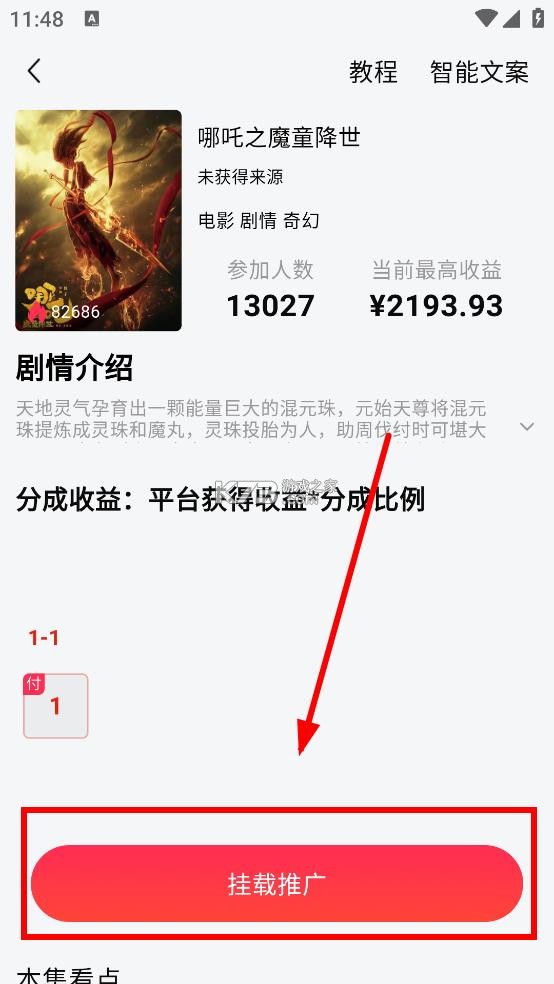 甄星赚 v1.1.0 app下载